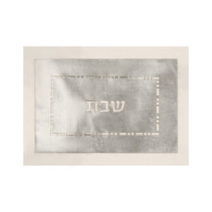 כיסוי חלה מהודר סקוור -כסף