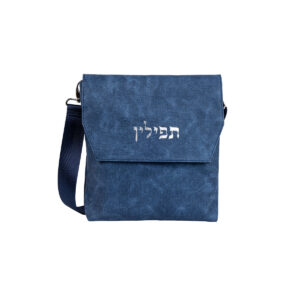תיק תפילין מהודר דמוי עור - כחול ג'ינס